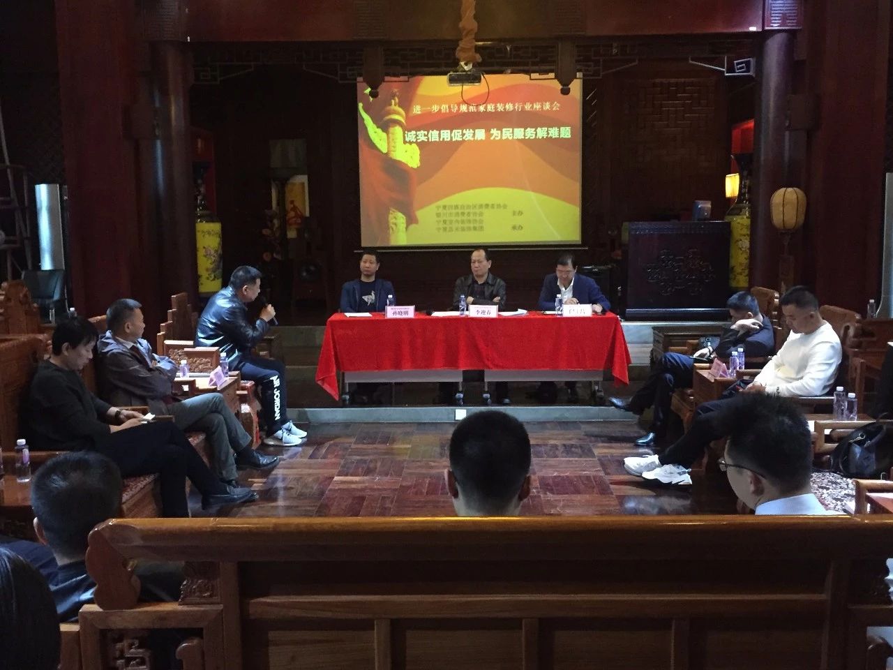 “誠實信用促發(fā)展，為民服務解難題”，進一步倡導規(guī)范家庭裝飾行業(yè)座談會圓滿結(jié)束