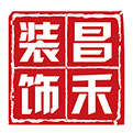 選擇裝修公司，為什么要選擇昌禾裝飾？