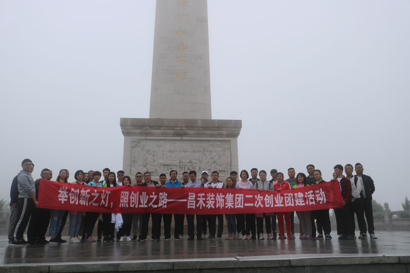 昌禾商學(xué)院丨“舉創(chuàng)新之燈，照創(chuàng)業(yè)之路”，照金學(xué)習(xí)之行圓滿結(jié)束！