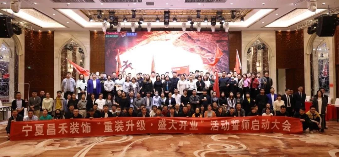 昌禾裝飾丨重裝升級·盛大開業(yè)，3月，再創(chuàng)奇跡！