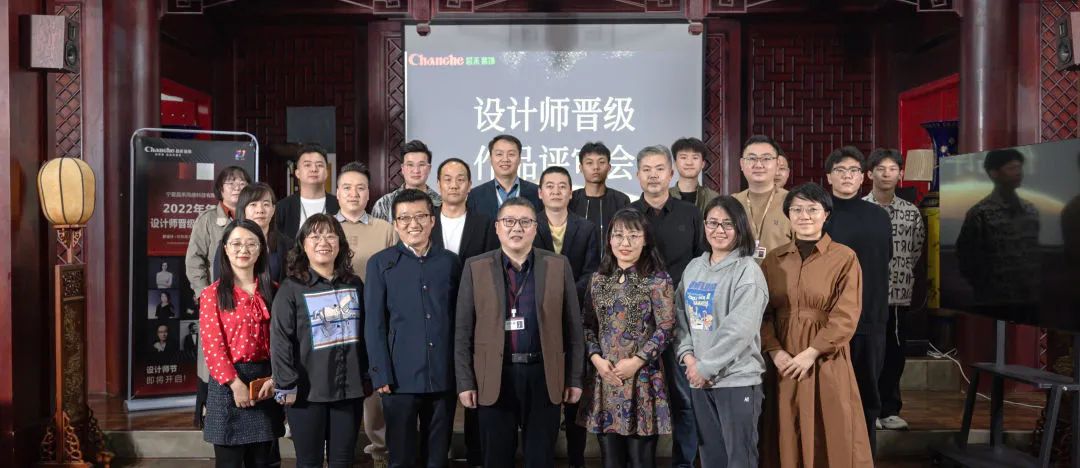 昌禾裝飾2022年度設(shè)計師晉級作品評審會圓滿落幕！