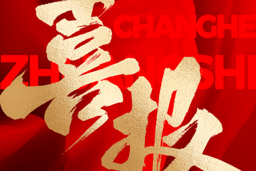 選擇昌禾裝飾的人，都是怎么說的？評(píng)論區(qū)太真實(shí)了…...