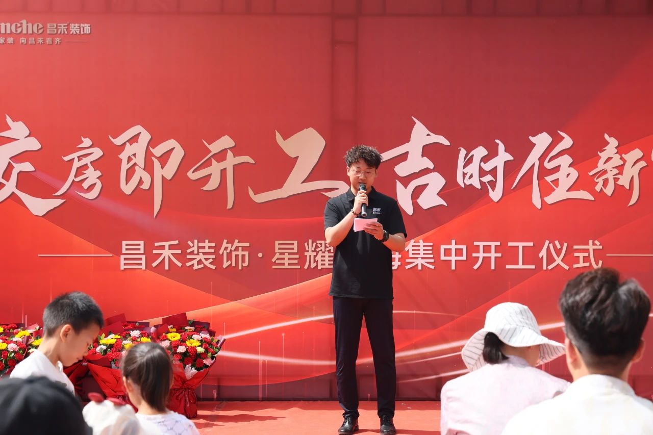 良辰吉日·為愛筑家 | 恭?！拘且喓！?0戶業(yè)主集體開工大吉！