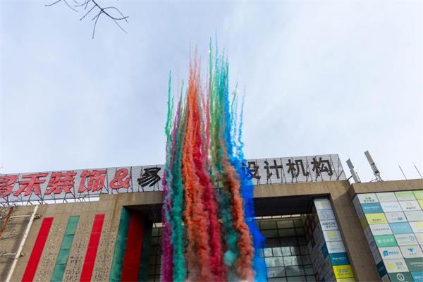 馬到福來，開工大吉！2026昌禾裝飾聚力揚鞭啟新程！