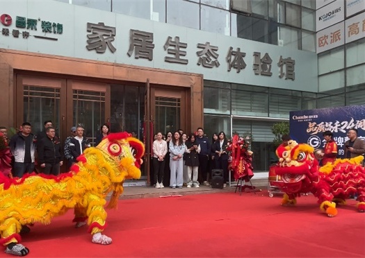 燃爆全城！昌禾裝飾24周年盛典啟幕，六大品牌全新入駐，煥新啟程！