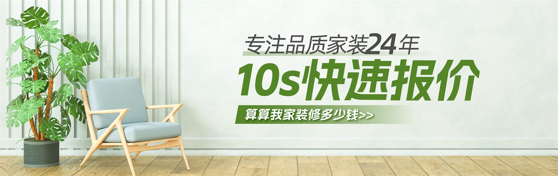 2026年銀川新房裝修最新報(bào)價(jià)單，10秒快速報(bào)價(jià)